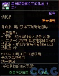 【攻略：版本活动】通关周常副本领深渊令牌，金秋签到拿双倍土罐！5