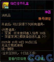 【攻略：版本活动】通关周常副本领深渊令牌，金秋签到拿双倍土罐！11
