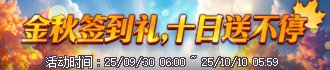 【攻略：深渊门票】手把手带你领！深渊门票获取指南（9.25更新）4
