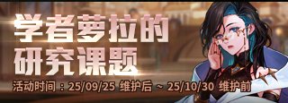 【攻略：深渊门票】手把手带你领！深渊门票获取指南（9.25更新）11