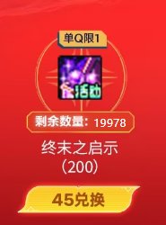 【攻略：深渊门票】手把手带你领！深渊门票获取指南（9.25更新）15