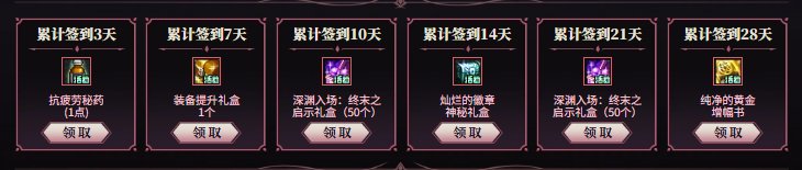【攻略：深渊门票】手把手带你领！深渊门票获取指南（9.25更新）16