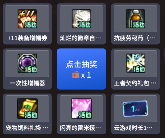 【攻略：疲劳秘药】手把手带你领！疲劳秘药获取指南（9.25更新）12
