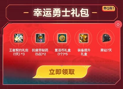 【攻略：疲劳秘药】手把手带你领！疲劳秘药获取指南（9.25更新）13
