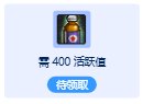 【攻略：疲劳秘药】手把手带你领！疲劳秘药获取指南（9.25更新）21