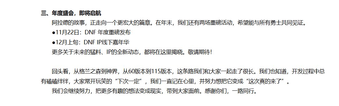 嘉年华线下活动开不停，游戏是一点不更新1