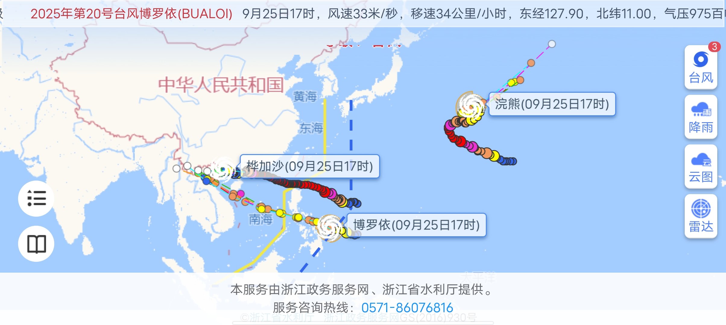 我不服，北方台风竟然可以90℃拐弯1