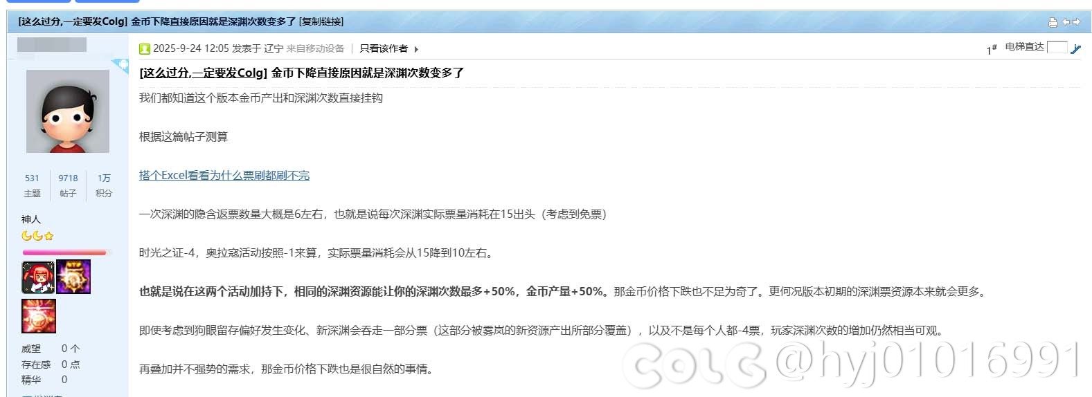 策划请停止送深渊票，有人已经说了深渊次数多了才是金币崩的原因了1