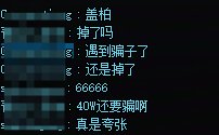 发一个跨三A维纳斯的骗子，二阶段都要骗的1
