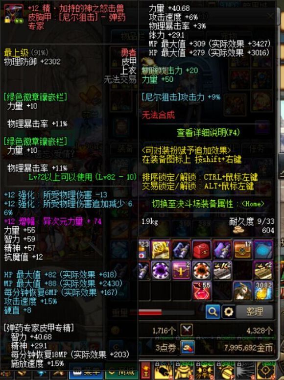 【杂谈】传世步枪——龙狙系列武器背景一览5