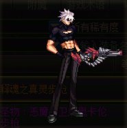 【杂谈】传世步枪——龙狙系列武器背景一览2