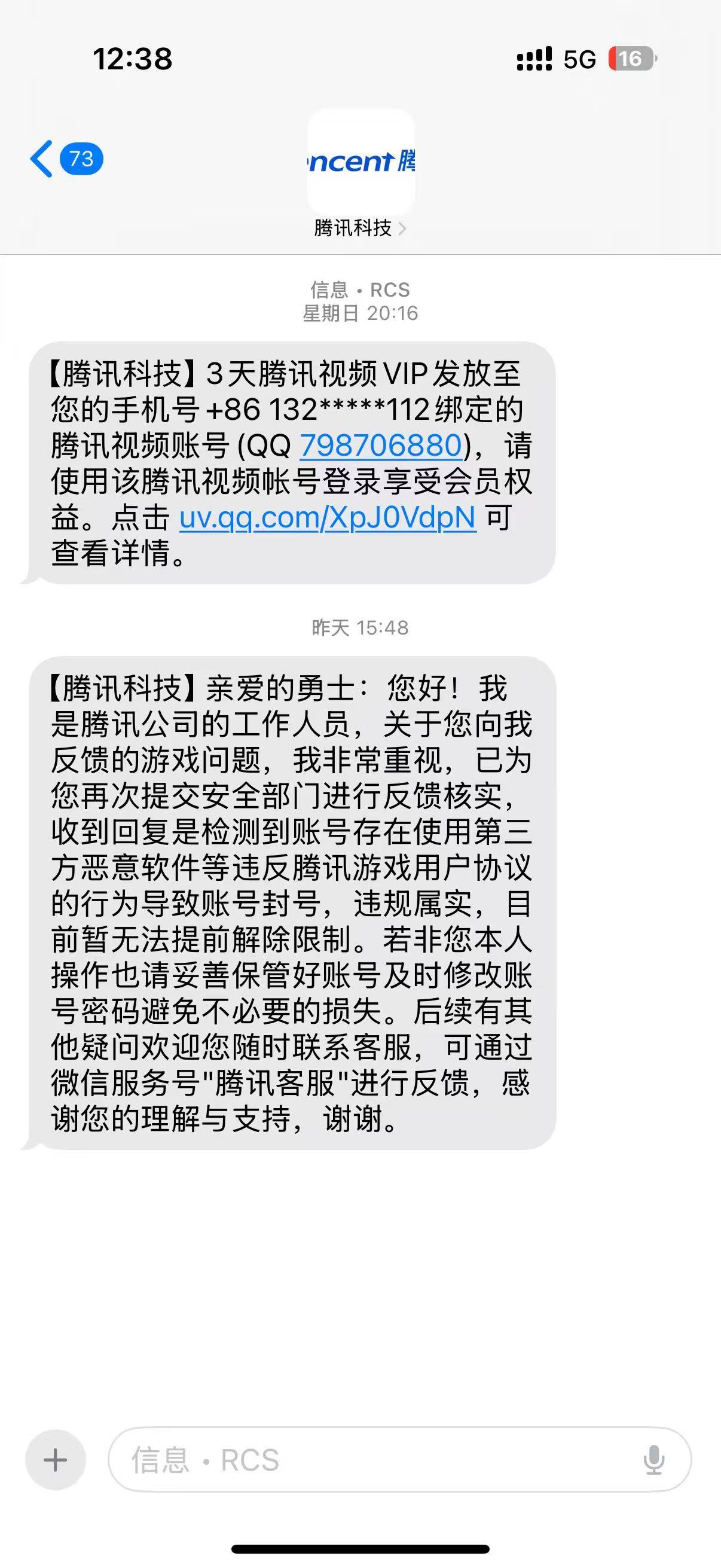 莫名其妙被封号十年3