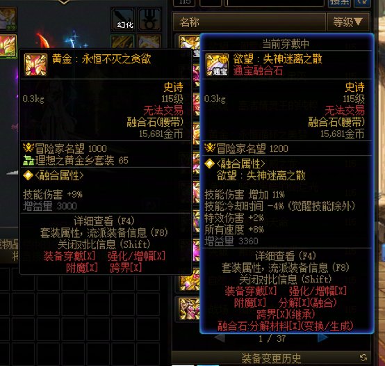 不懂就问，为啥套装贴膜换通宝只加了100名望3
