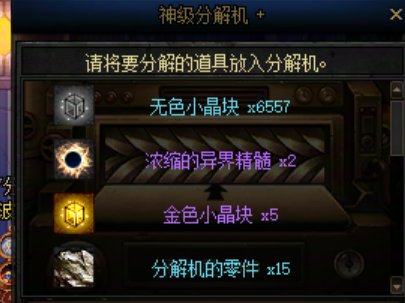 DNF重泉版本！缥渺殿记录室装备分解搬砖收益测试7