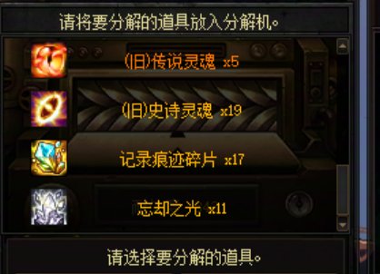 DNF重泉版本！缥渺殿记录室装备分解搬砖收益测试8