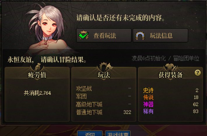 爆率还是太高了1