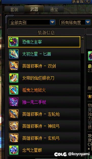 3月22号回坑的我玩到现在装备现状及目前对游戏看法3