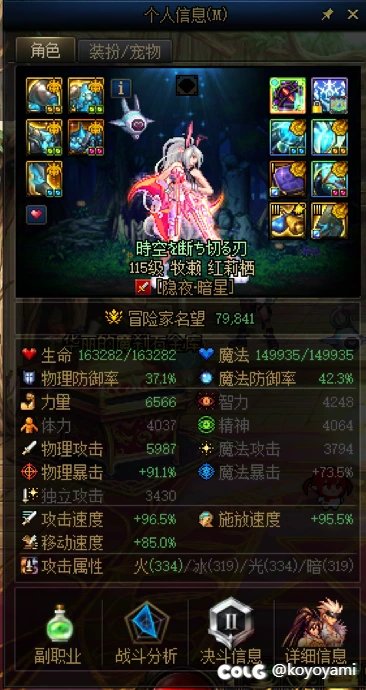 3月22号回坑的我玩到现在装备现状及目前对游戏看法2