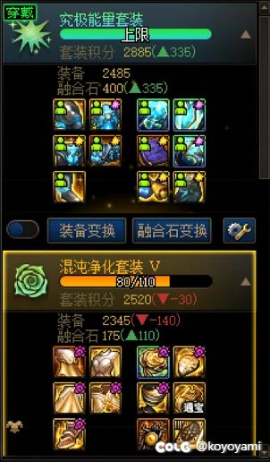 3月22号回坑的我玩到现在装备现状及目前对游戏看法4
