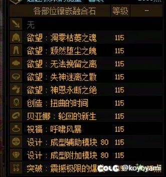 3月22号回坑的我玩到现在装备现状及目前对游戏看法7