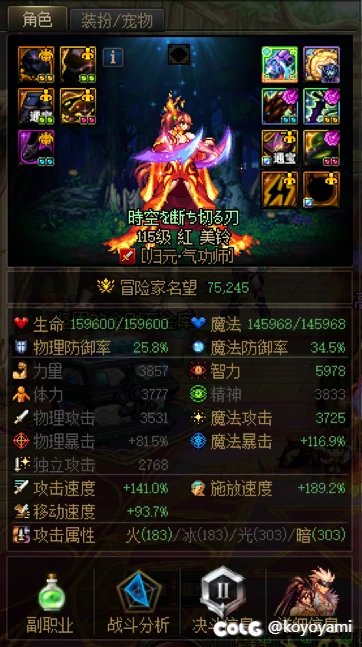 3月22号回坑的我玩到现在装备现状及目前对游戏看法8