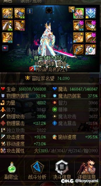 3月22号回坑的我玩到现在装备现状及目前对游戏看法11