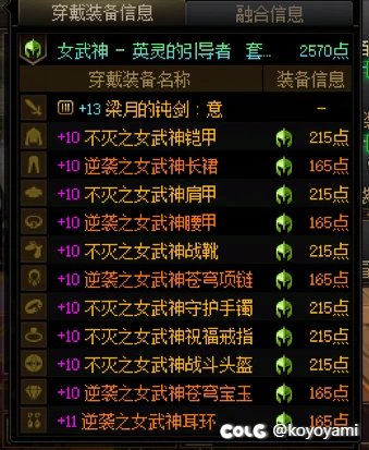 3月22号回坑的我玩到现在装备现状及目前对游戏看法12