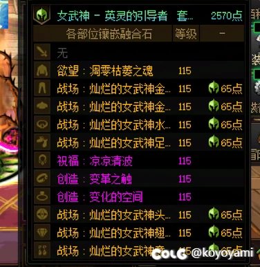 3月22号回坑的我玩到现在装备现状及目前对游戏看法13