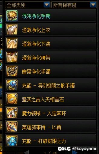 3月22号回坑的我玩到现在装备现状及目前对游戏看法14