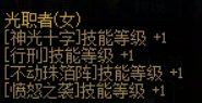 现在有啥办法变更皮肤技能等级吗？1