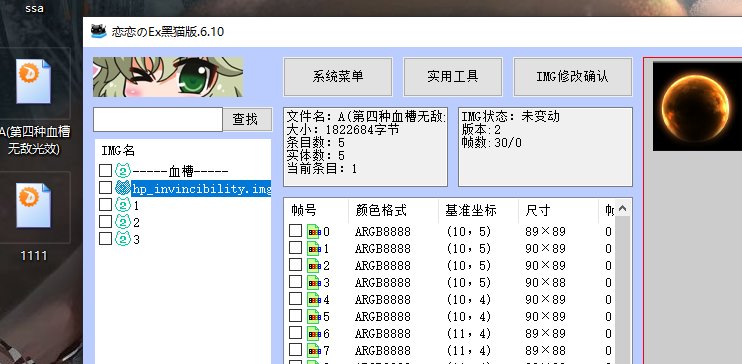 【九月征稿】第四种血槽无敌光效6