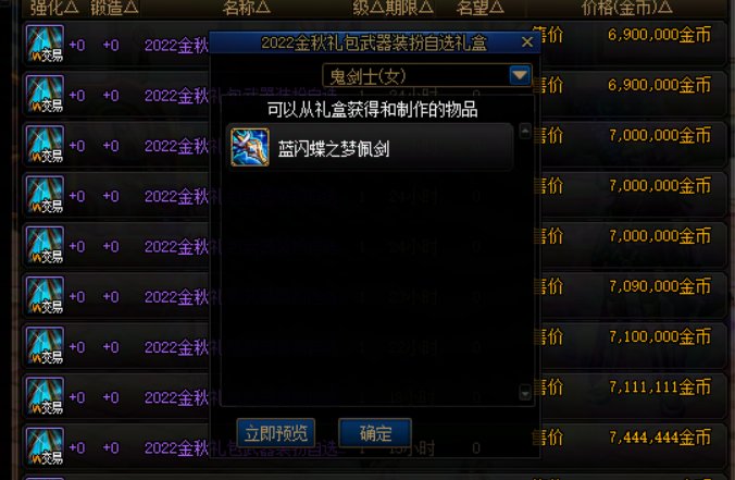 金秋返场武器装扮推荐【三】4