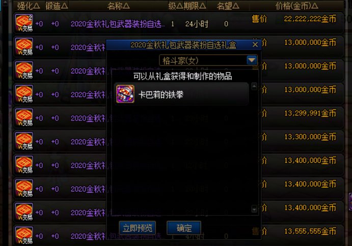 金秋返场武器装扮推荐【三】10