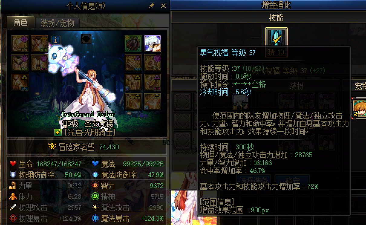 我奶妈，雾岚TM被踢成皮球！！奶妈显示面板还不改吗？？1
