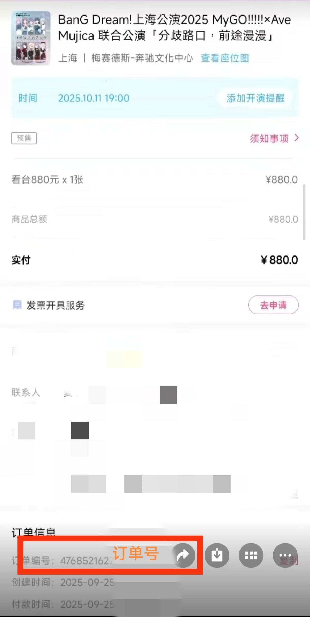 咸鱼代拍演唱会门票有没有哪些注意事项？1