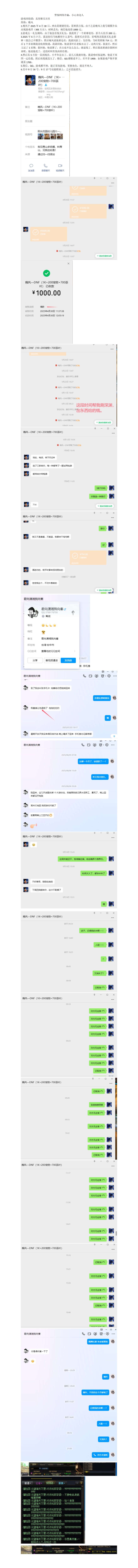 警惕网络诈骗，小心身边人。1