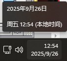 不是哥们，是我的电脑时间出问题吗？1