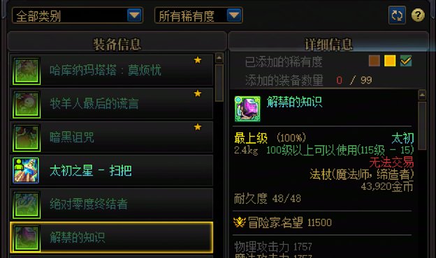 不公平！我的武器好惨啊。1