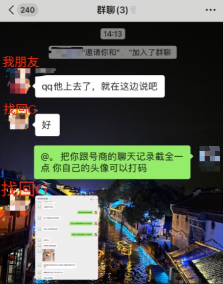 被找回的第二天找回狗怂了，但号商罗宾的处理方式令人作呕（号商现身说法）5