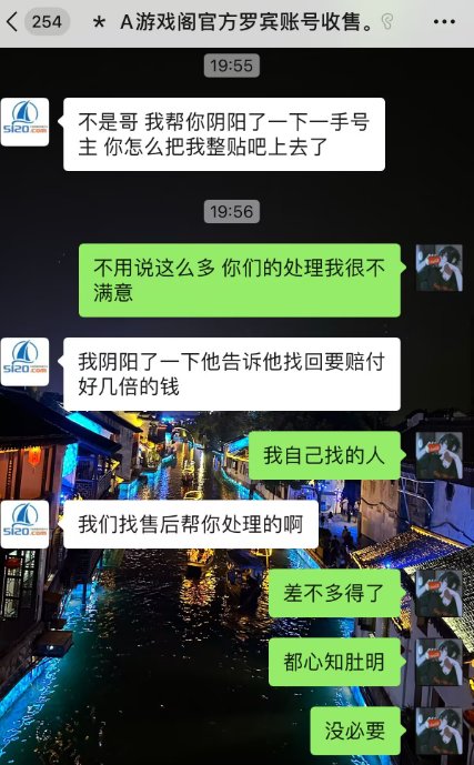 被找回的第二天找回狗怂了，但号商罗宾的处理方式令人作呕（号商现身说法）8