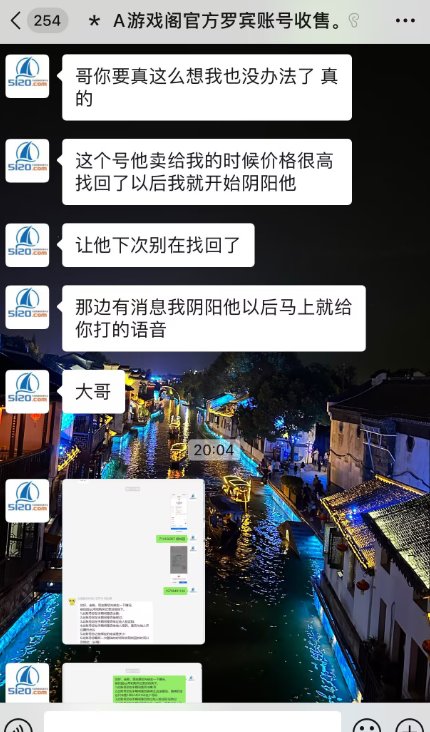 被找回的第二天找回狗怂了，但号商罗宾的处理方式令人作呕（号商现身说法）9