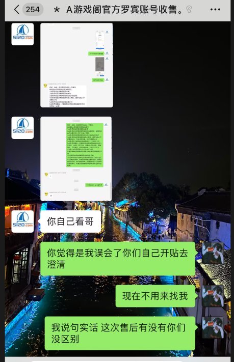 被找回的第二天找回狗怂了，但号商罗宾的处理方式令人作呕（号商现身说法）10