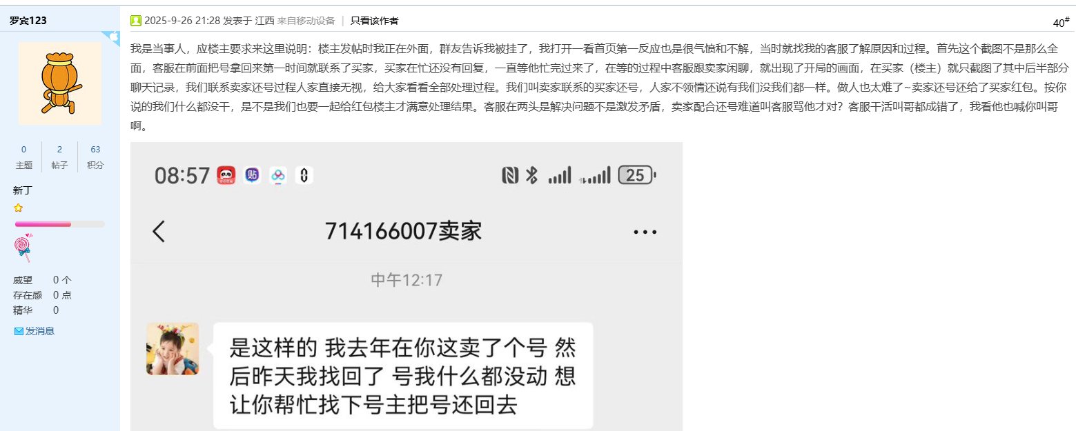 被找回的第二天找回狗怂了，但号商罗宾的处理方式令人作呕（号商现身说法）12
