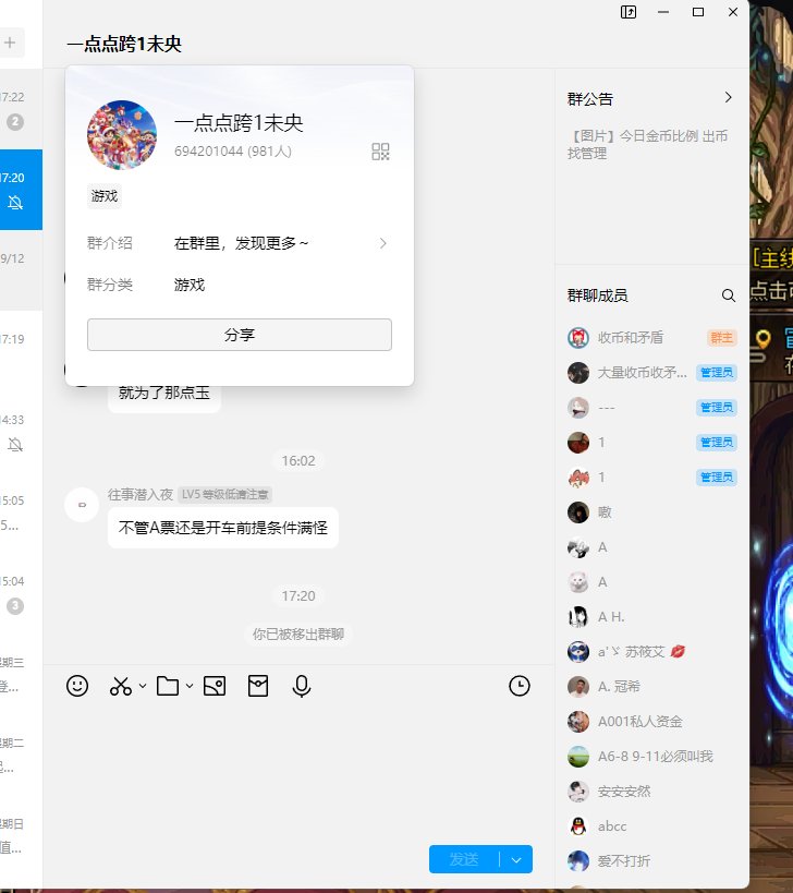 骗子群，自己注意。避雷1