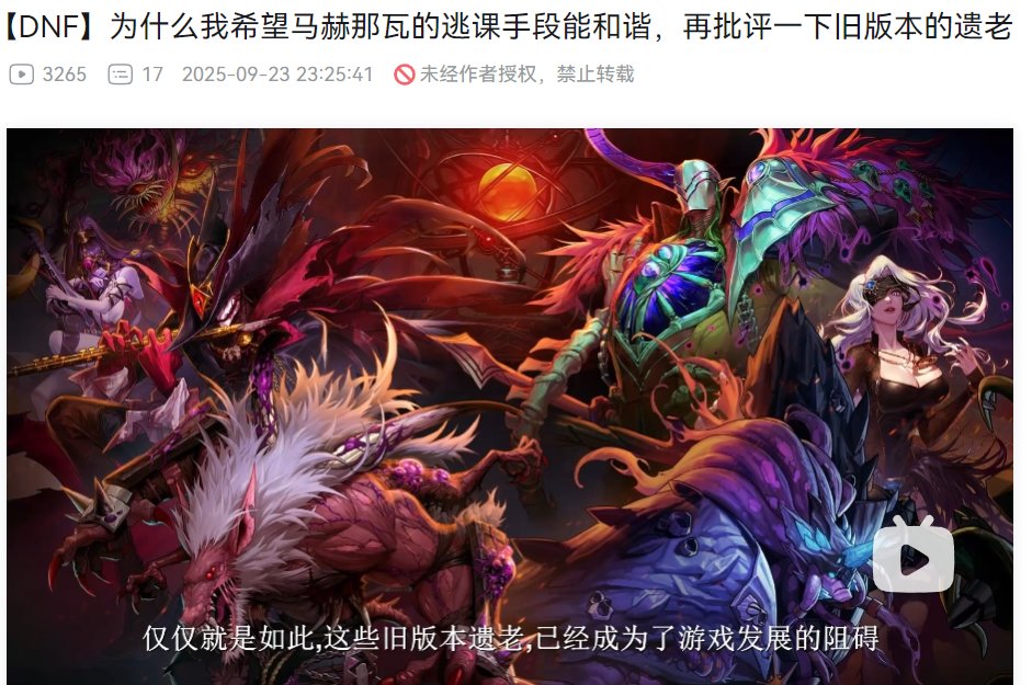 如何评价“旧版本遗老已经成为了游戏发展的阻碍”1