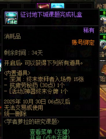 活动投放的深渊令牌你们会攒着刷吗？1