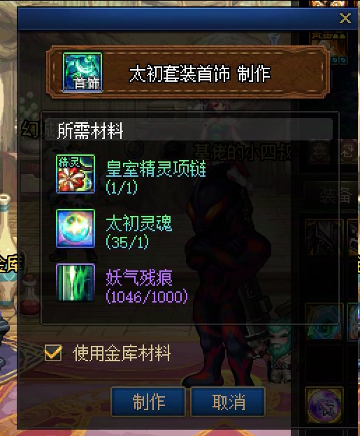 【破事水】试试太初首饰变换。1