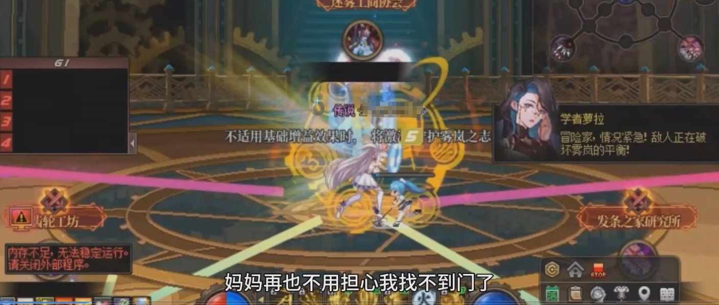 【九月征稿】【梦烨】雾岚黄昏战引路补丁加强版1