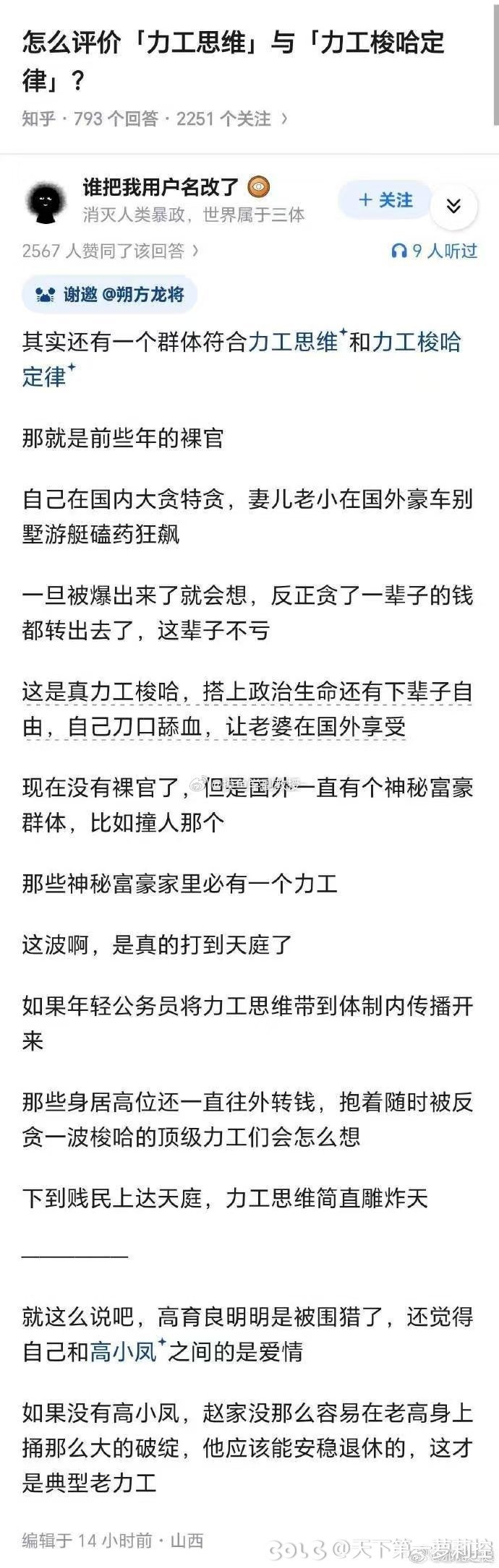 【力工梭哈理论】真要向【力工梭哈定理】进阶了？1