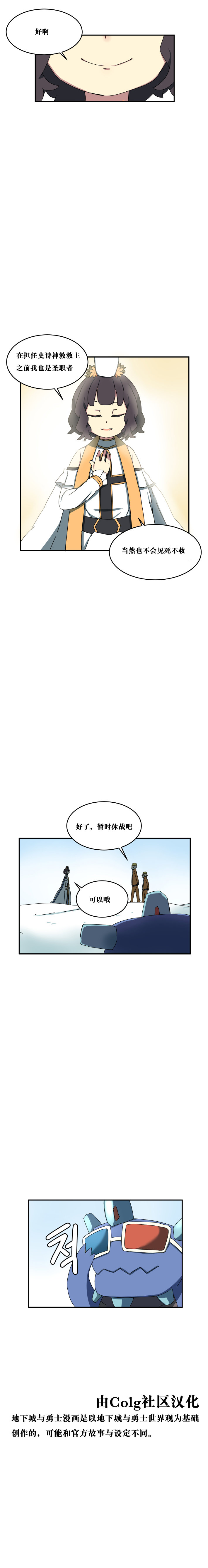 【韩漫新汉化】天界生活馆 第七十二话5